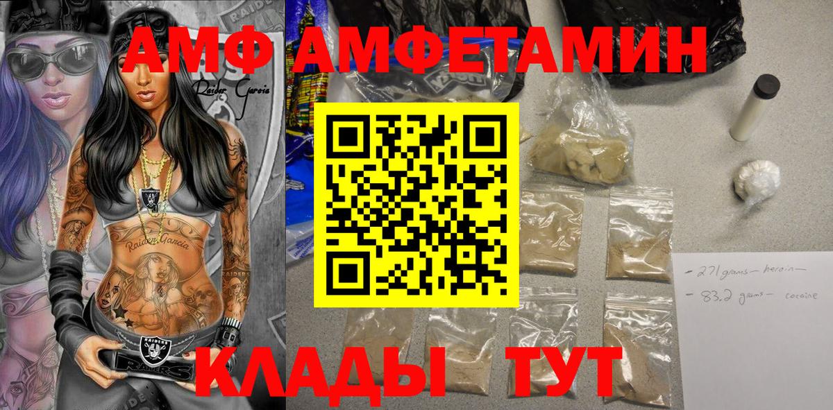 АМФЕТАМИН Розовый Звенигород