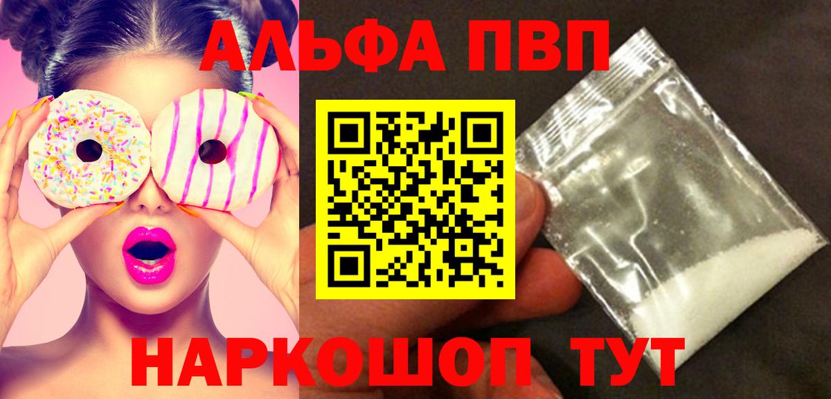 Alpha-PVP крисы CK  APVP Соль  Вход с VPN  Звенигород  купить закладку  А ПВП VHQ 