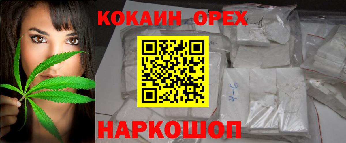 COCAIN Колумбийский  COCAIN VHQ  Cocaine  Звенигород  Вход с VPN 