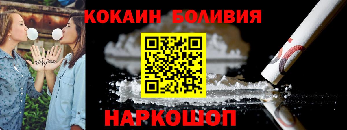 КОКАИН Перу Звенигород