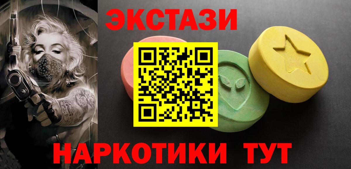 Ecstasy 250 мг Звенигород