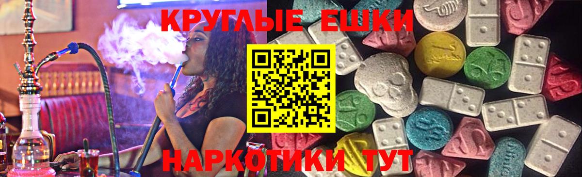 Экстази  купить наркотик  Звенигород  Вход с VPN  Ecstasy 280мг  Ecstasy DUBAI 
