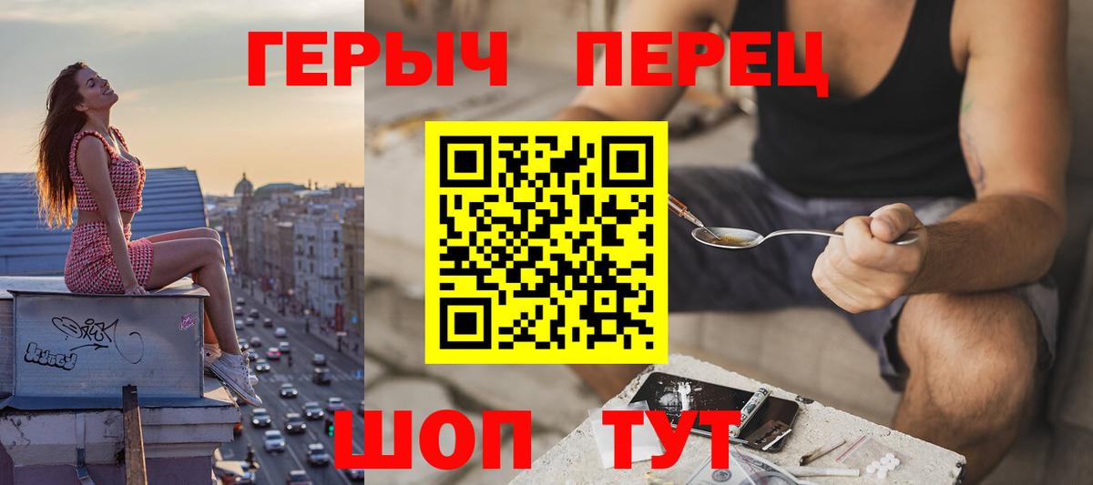 ГЕРОИН Heroin Звенигород