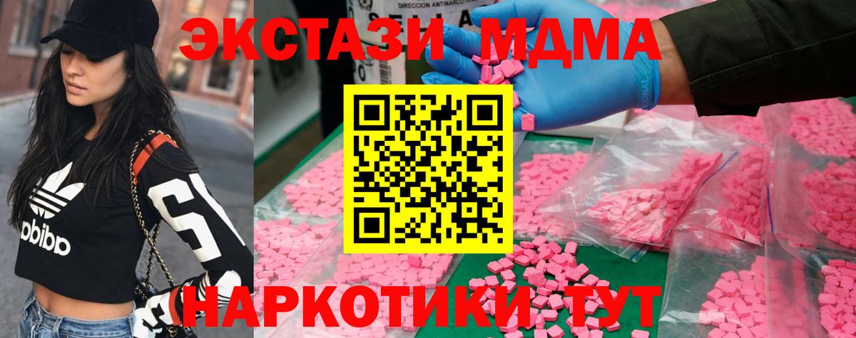 MDMA Molly  МДМА  Звенигород  Вход с VPN 