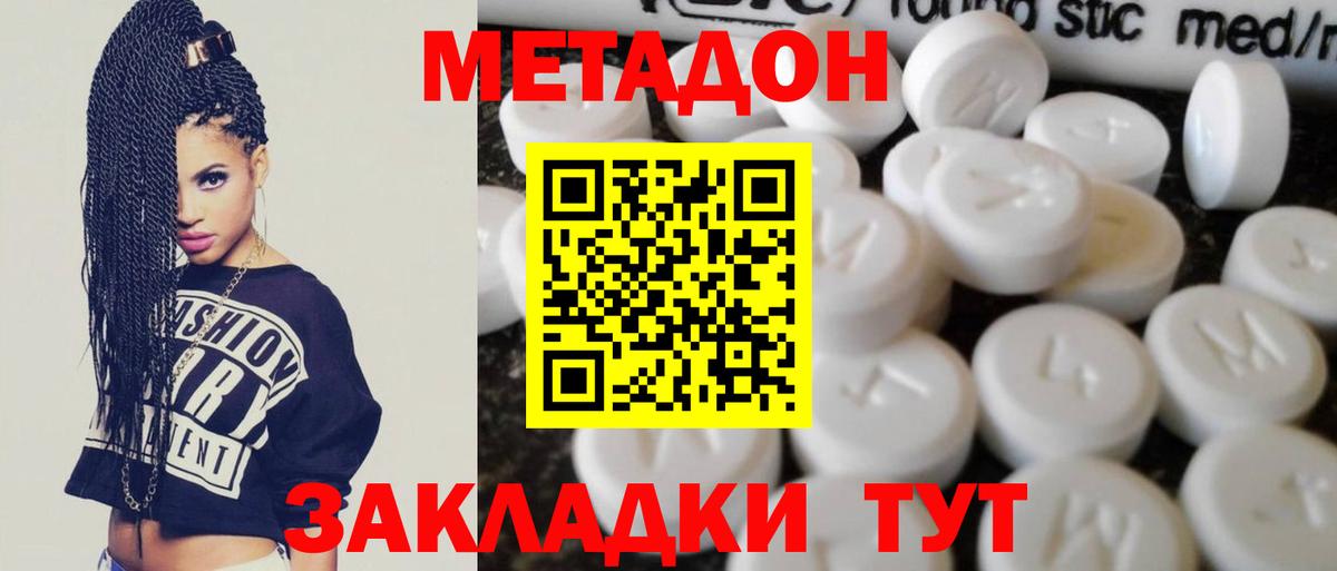 Гашиш  Кокаин  КОКАИН  Звенигород  Кодеин  АМФ кристаллы  Меф   Вход с VPN  Конопля  ЭКСТАЗИ 