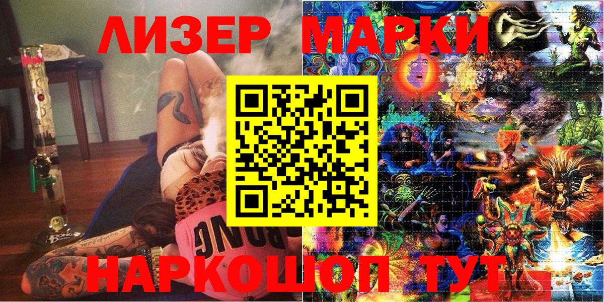 Звенигород  Наркотические марки 1500мкг  Марки 25I-NBOMe  Вход с VPN  Наркотические марки 1500мкг 