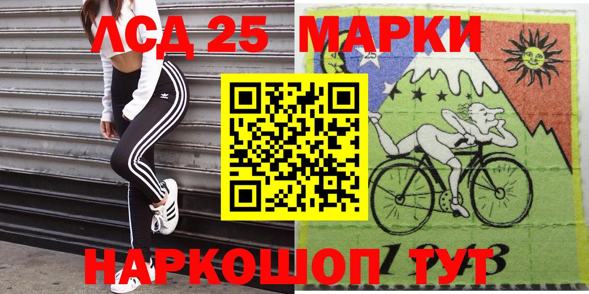 Наркотические марки 1,8мг Звенигород