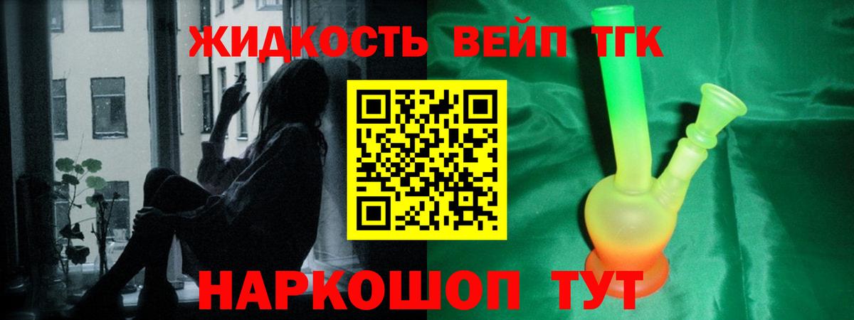 ТГК THC oil Звенигород