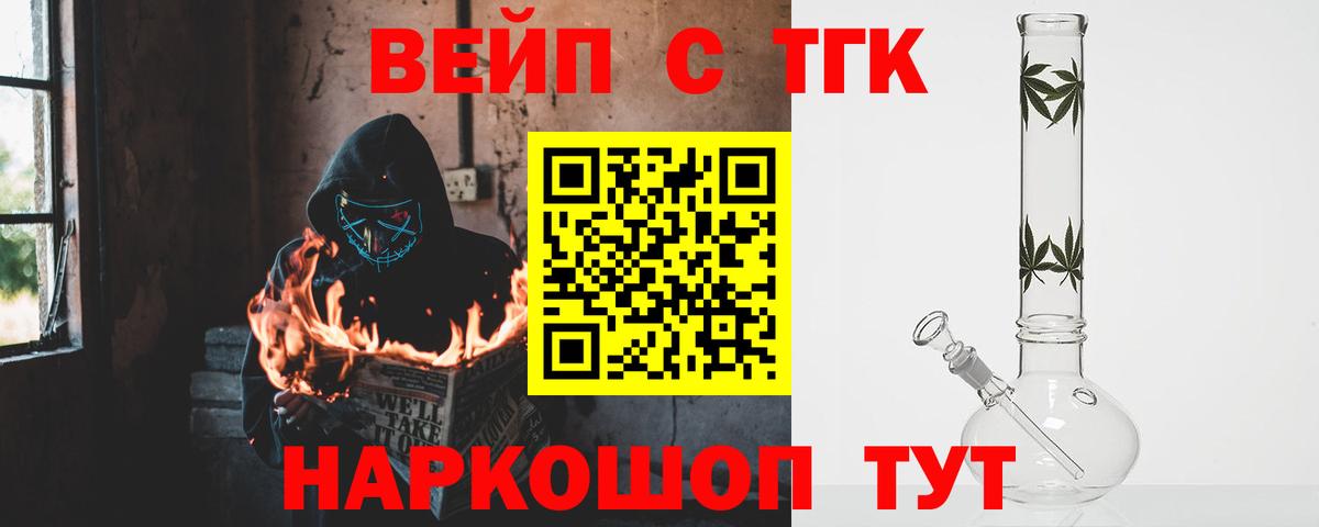 Звенигород  где купить наркоту  Вход с VPN  Дистиллят ТГК гашишное масло  ссылка на мегу зеркало  Дистиллят ТГК вейп 